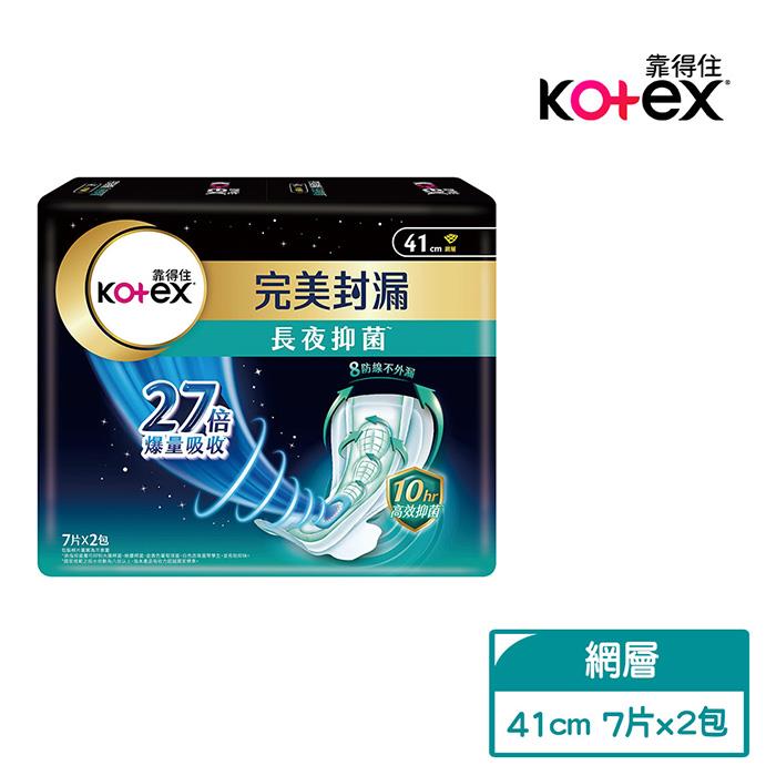 【【靠得住】】完美封漏長夜抑菌網層41cm(7片x2包/串)