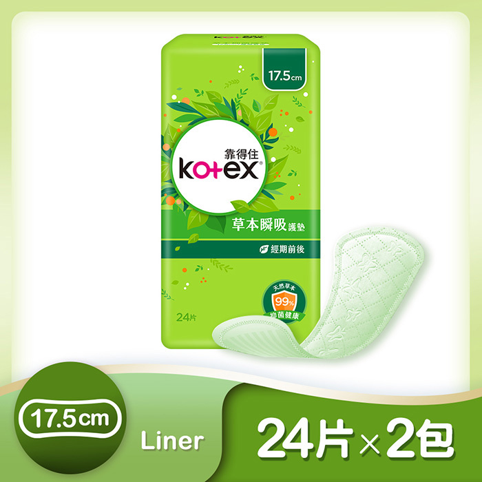 【【靠得住】】草本抑菌護墊 17.5cm(24片x2包/串)