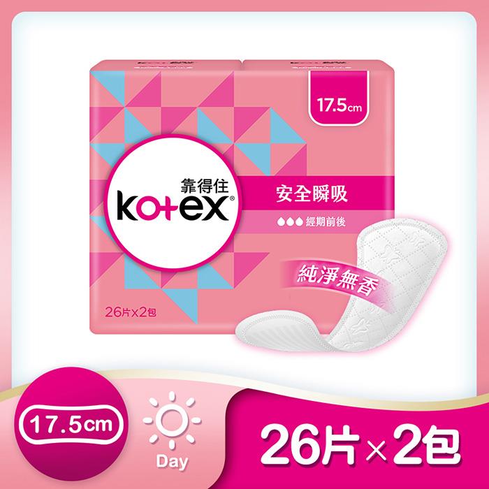 【【靠得住】】安全瞬吸護墊 17.5cm(26片x2包/串)
