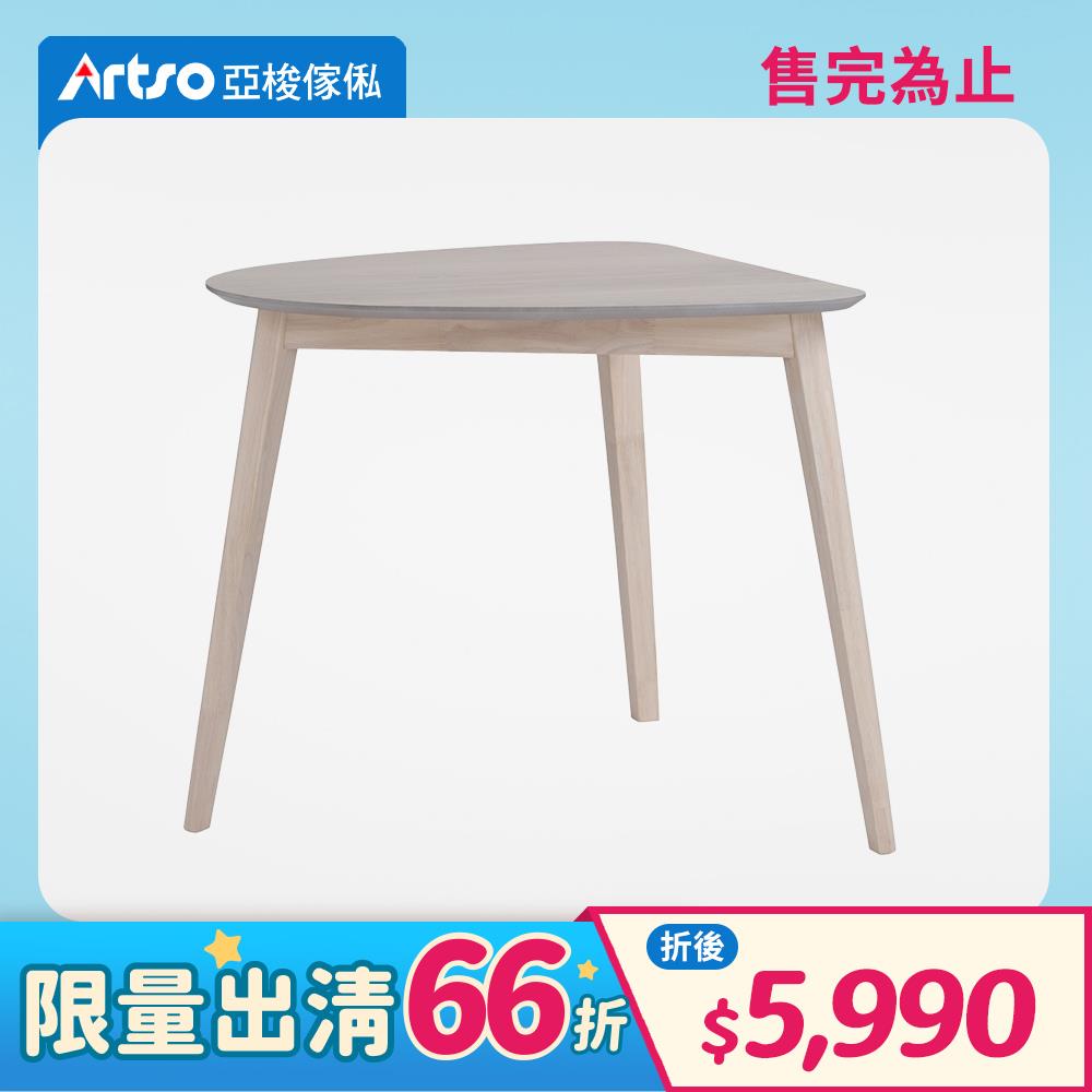 【網路獨家】KASA三角簡約餐桌(深木色/淺木色)
