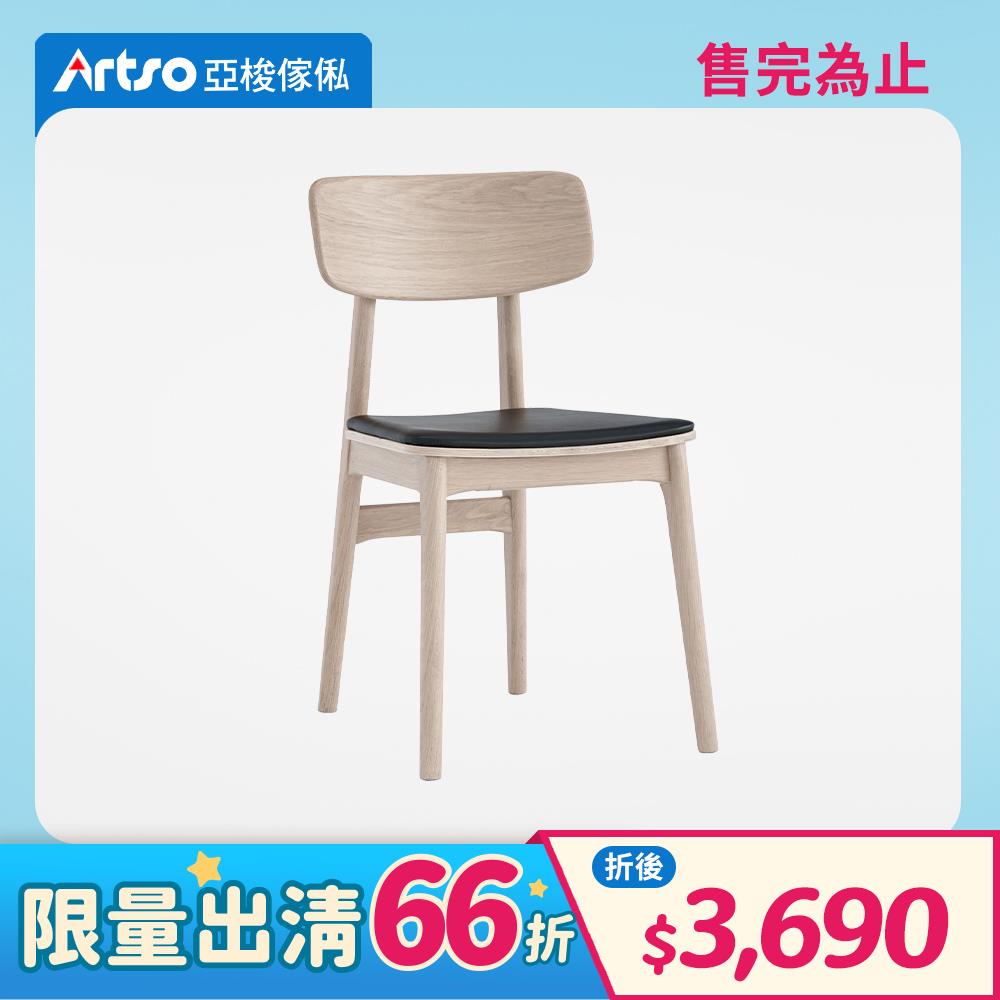 【網路獨家】TACY餐椅(深木色/淺木色)