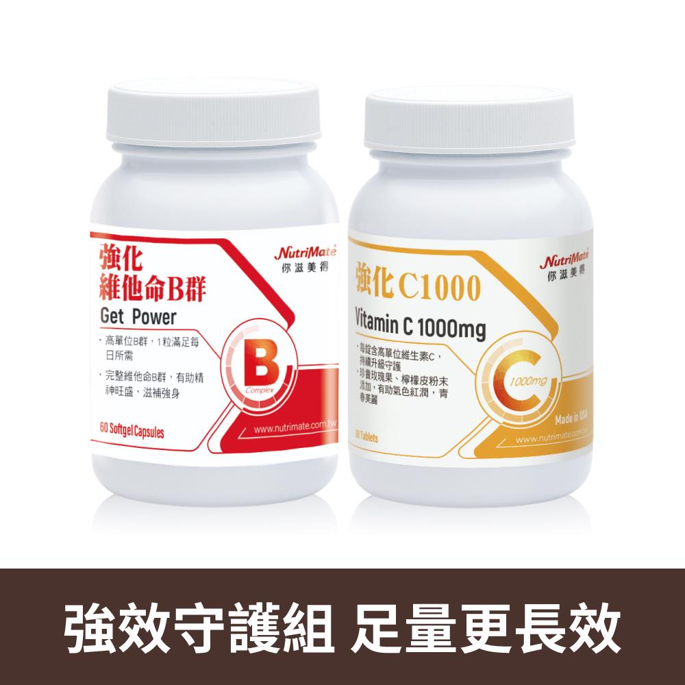 【流行環境守護43折起】強化維他命B群(60顆/瓶)*1瓶+維生素C 1000玫瑰果實plus錠(60錠/盒)*1盒 DE0476