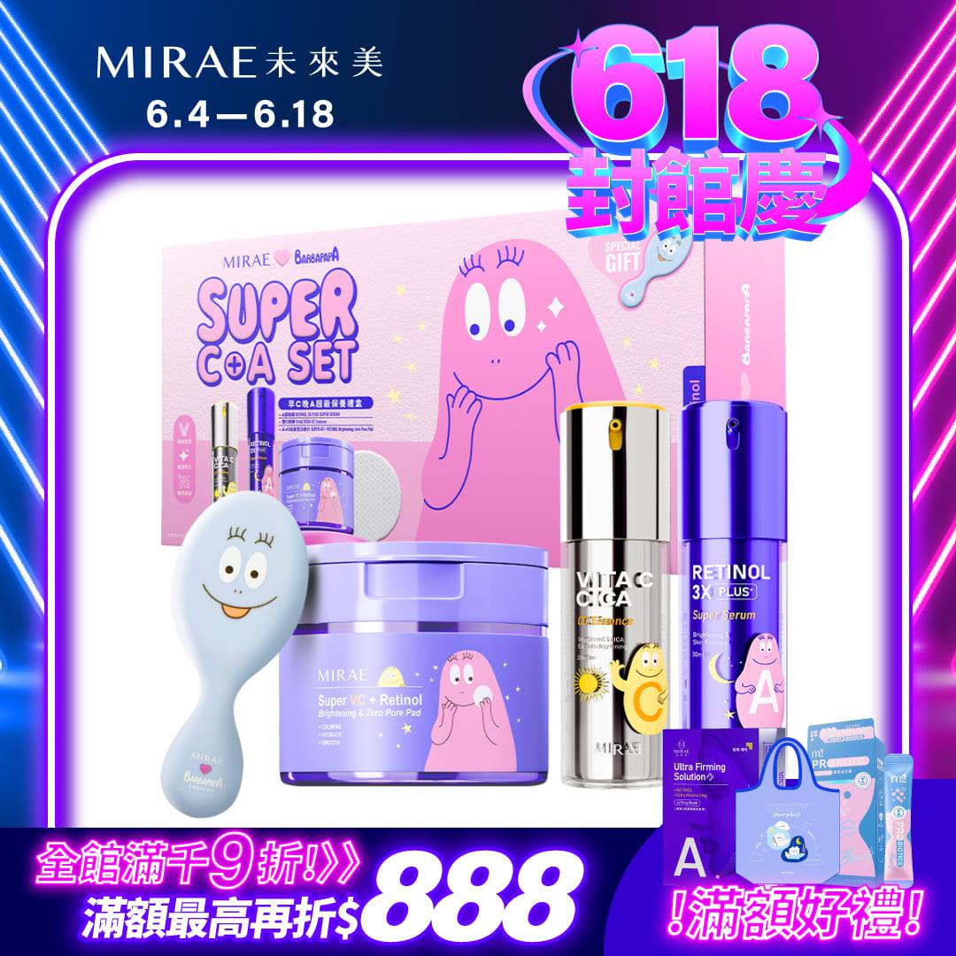 【未來美】★618限定★ 早C晚A泡泡先生限量超級保養禮盒