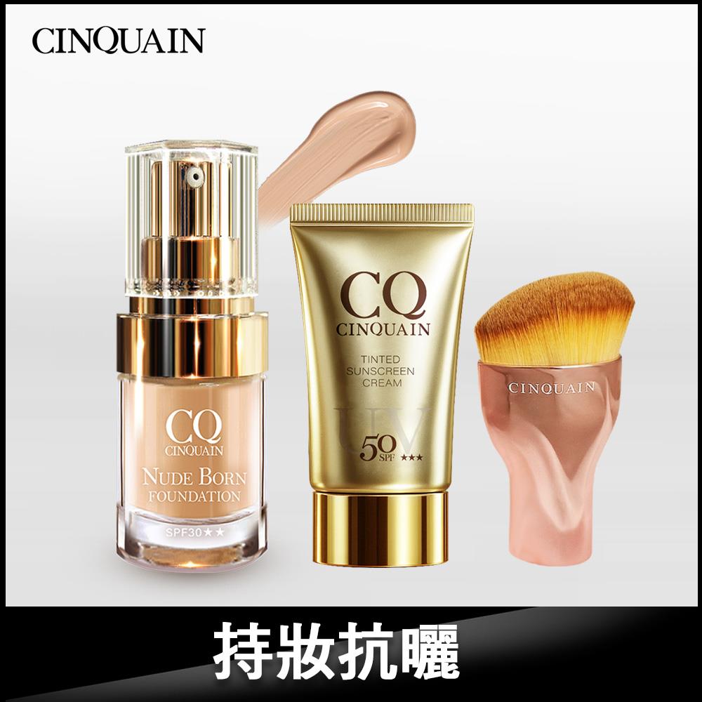 【NIKKI推薦 現省$1099】CQ思珂 天生美肌恆霧粉底 +水感防曬精華/清透裸肌潤色防曬乳 送「玫瑰油漆粉底刷」-防曬入門組