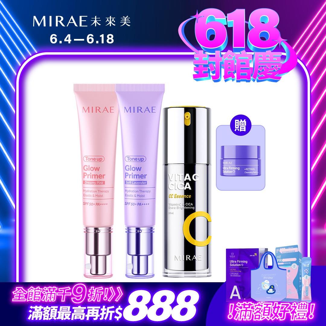 【未來美】★618限定★ AI發光霜+超級雙C美白精華發光美肌組加贈A醇卸妝膏8ml