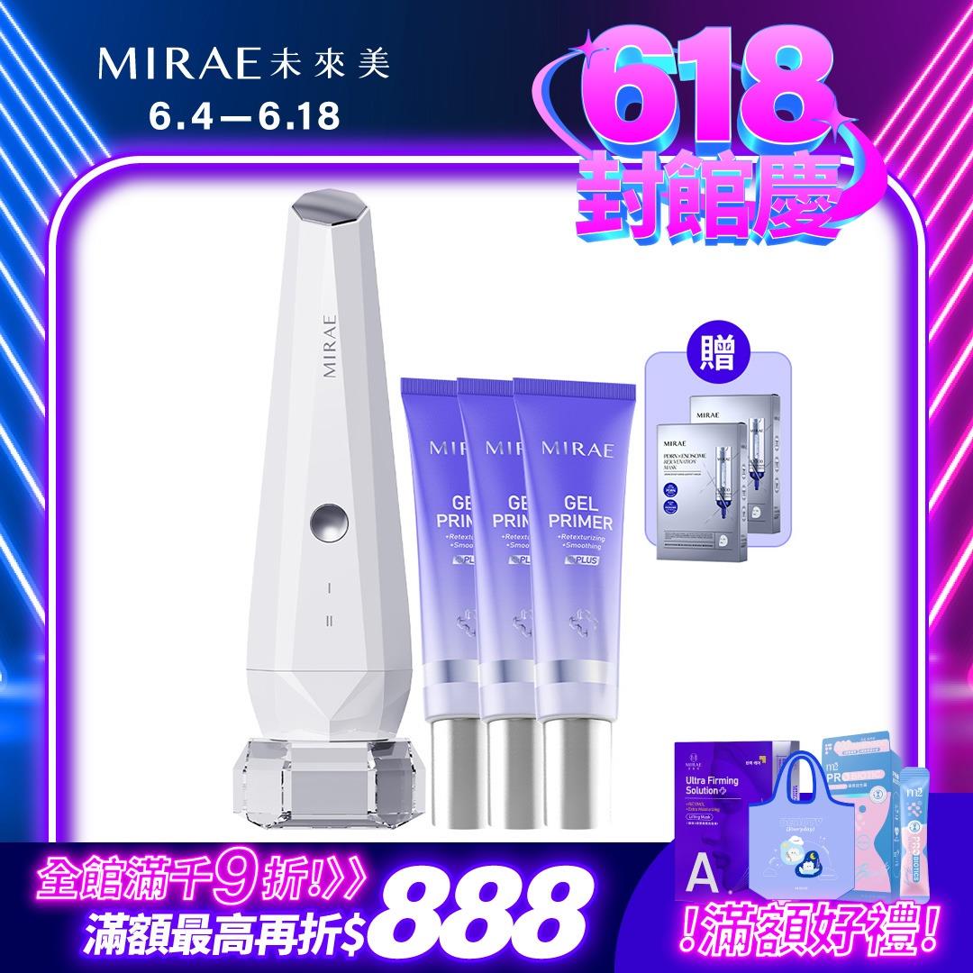 【未來美】★618限定★ 二代旗艦版光波機+匯入凝膠3入 加贈PDRN面膜2盒