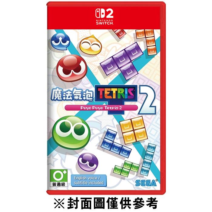 【預購】【NS2】魔法氣泡™ 特趣思™ 俄羅斯方塊™ 2S《中文版》-2025-07~09月預定上市