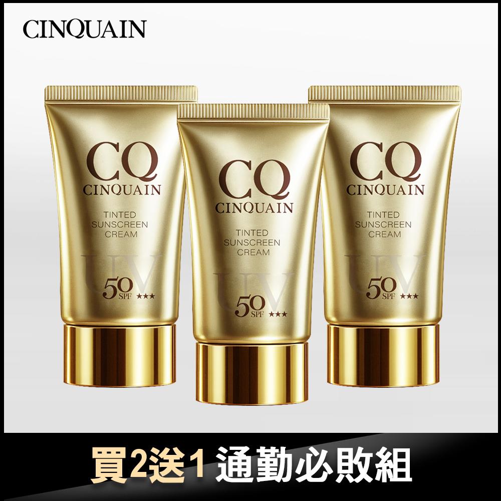 【水潤隔離 第三件$0 】CQ思珂 超水感高效防曬精華SPF50/清透裸肌潤色防曬乳SPF50★★★★★★★ (任選3入)