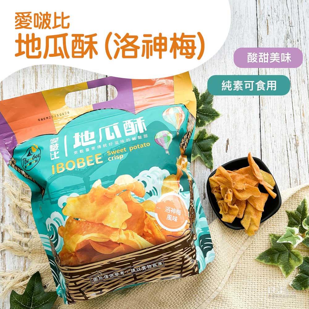 【愛啵比】洛神梅風味地瓜酥(140gx1)