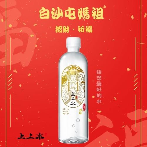 【上上水-宅配】箱購上上水(遠紅外線鹼性水)(520mlx24瓶/箱)