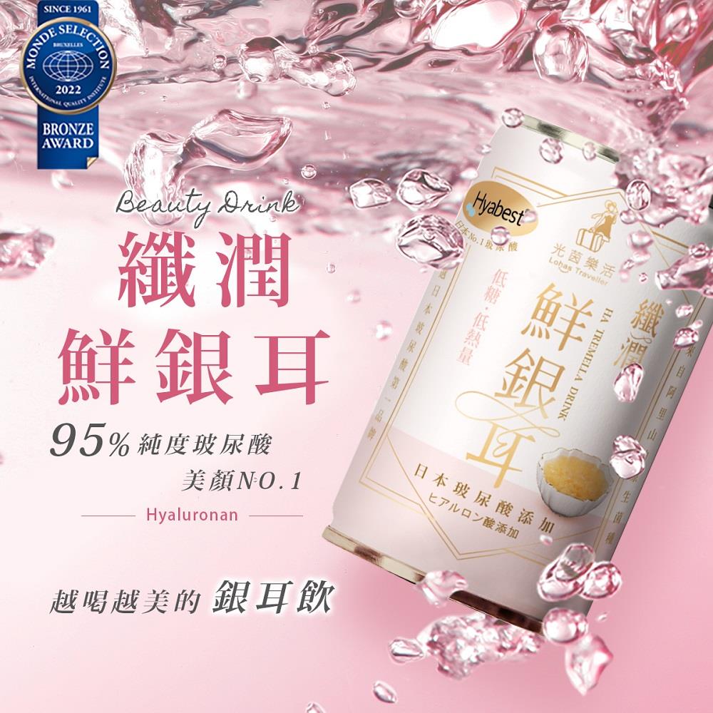 【光茵樂活】纖潤鮮銀耳6罐裝禮盒(280gx6罐/盒)