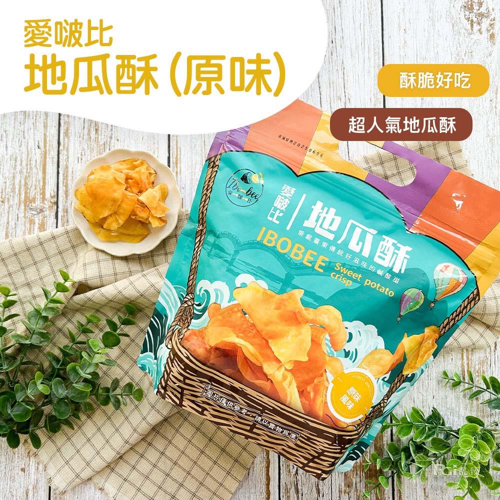 【愛啵比】原味地瓜酥(140gx1)