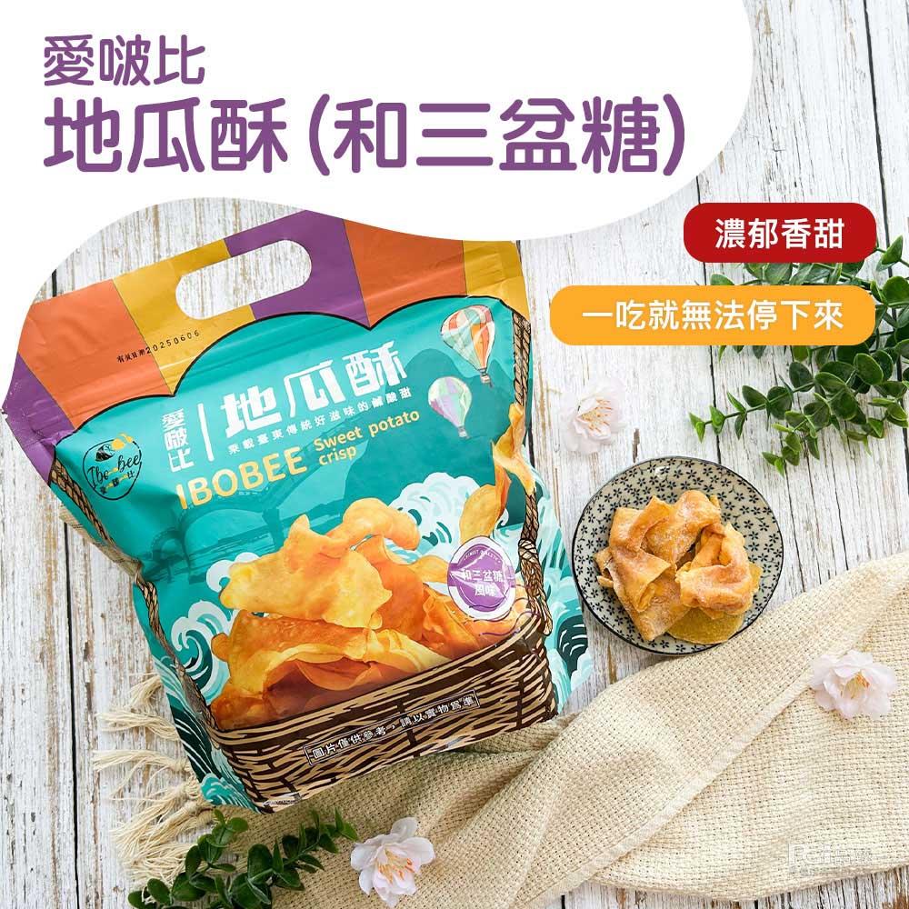【愛啵比】和三盆糖地瓜酥(140gx1)