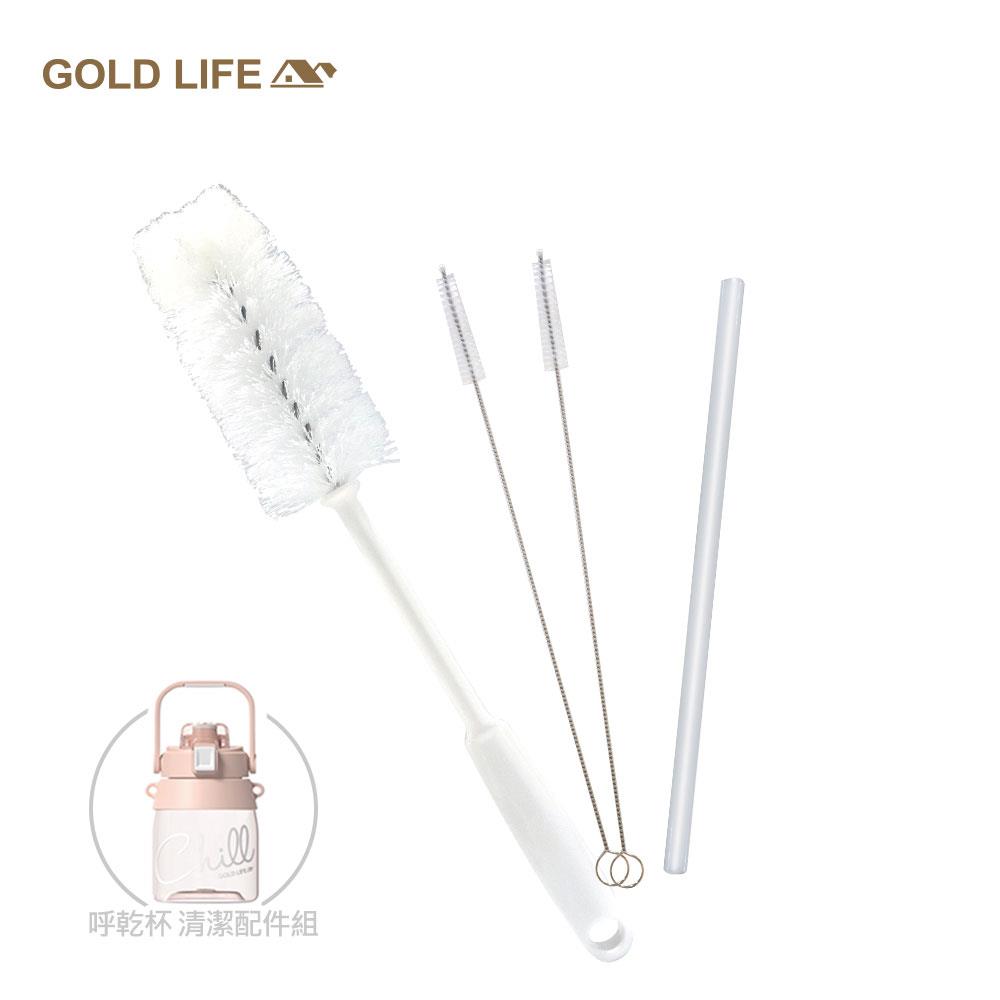 《GOLD LIFE》呼乾杯 清潔配件組(吸管*1＋吸管刷*2＋杯刷*1)（10785201）