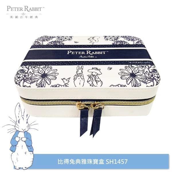 【比得兔】 比得兔典雅珠寶盒(SH1457)