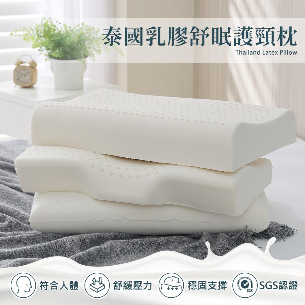 一入組 / 泰國乳膠舒眠護頸枕 / 多款任選 / DON