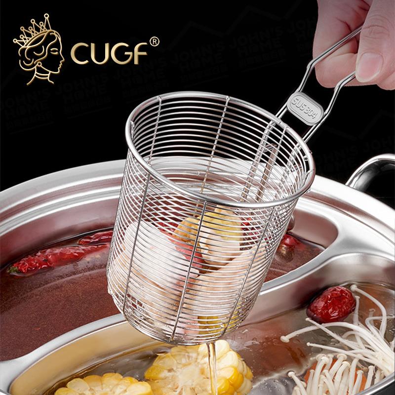 304不鏽鋼火鍋漏籃 廚貴妃 CUGF 火鍋撈籬 網漏勺 分隔網 過濾網 食材分隔籃【ZG0608】《約翰家庭百貨