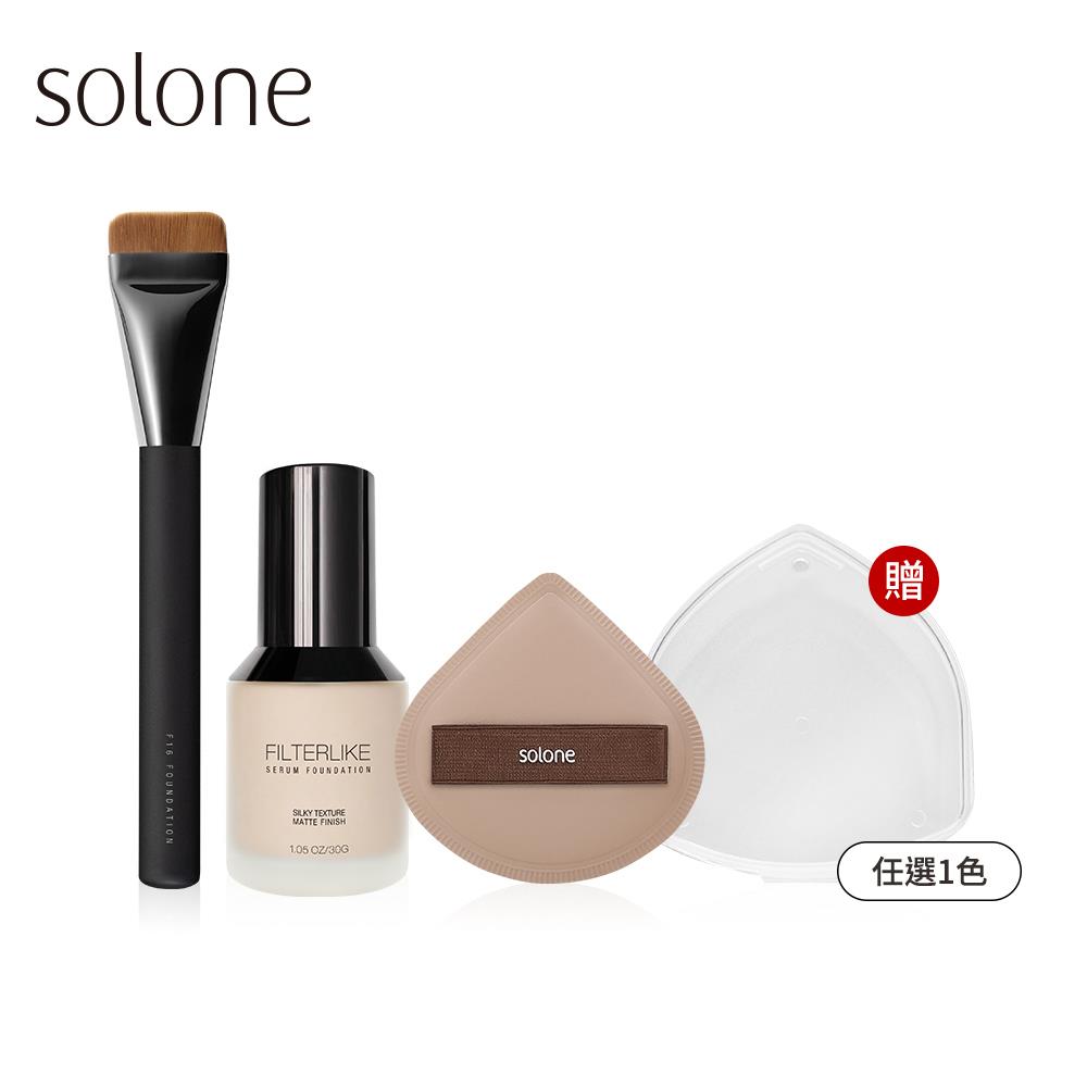 Solone 完美底妝組(粉底液+一字底妝刷+可可舒芙蕾海綿/加大款/任選1款)贈 收納盒/栗子形