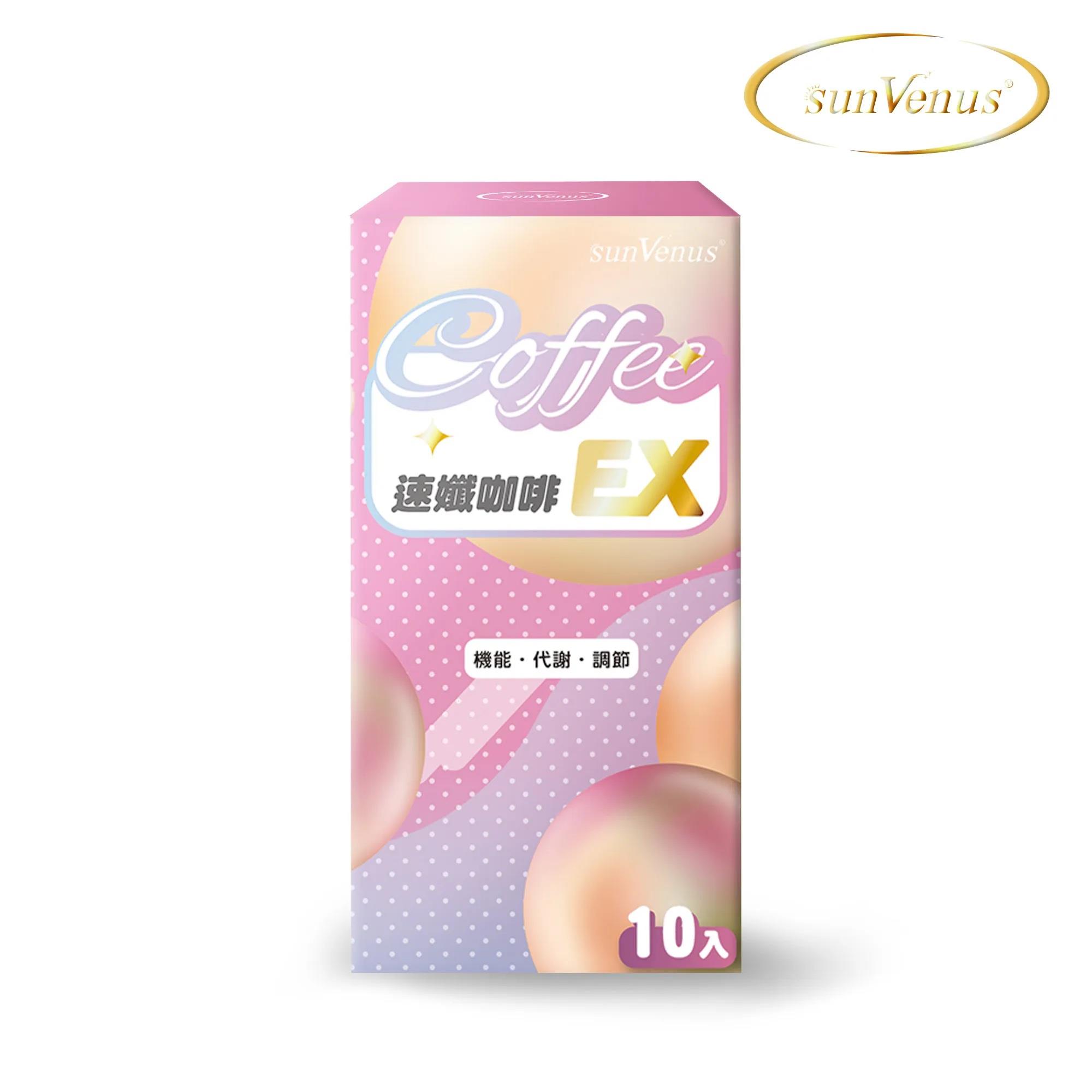sunVenus 速孅咖啡EX