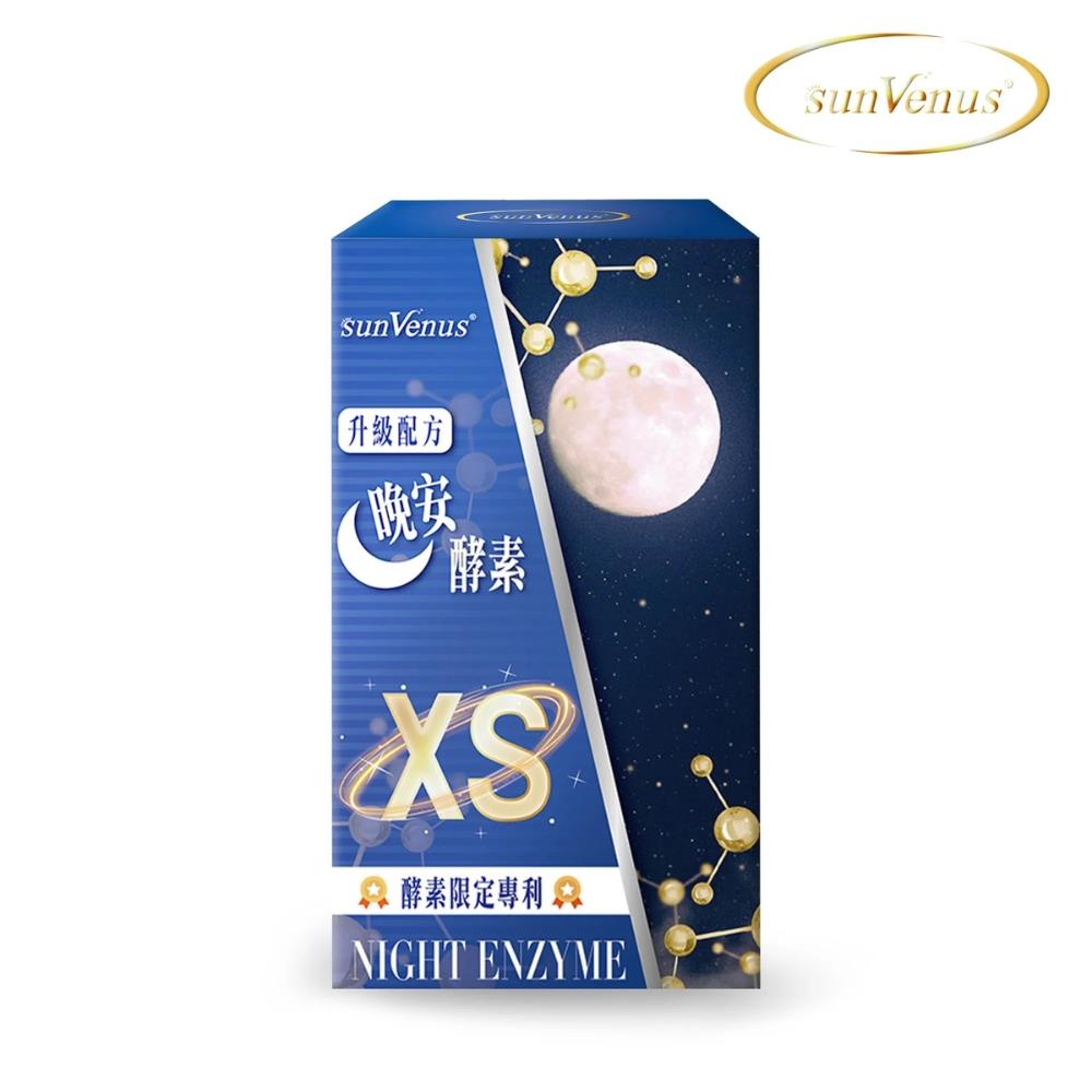 sunVenus 晚安酵素PLUS