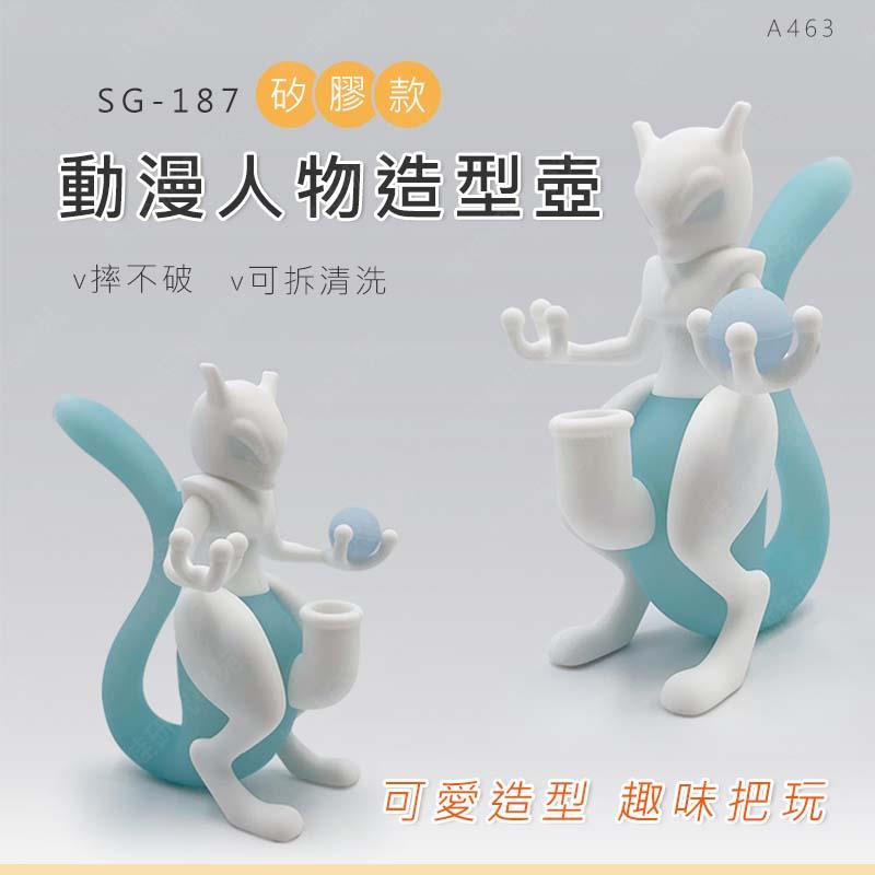 ㊣娃娃研究學苑㊣動漫人物造型矽膠壺 兩用 可拆卸清洗 摔不破 可愛造型 趣味把玩 擺飾物 手握瓶(A463)