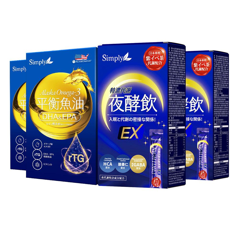 【Simply新普利】Omega-3平衡魚油60顆+速酵特濃代謝夜酵素飲EX 10包(2+2組)