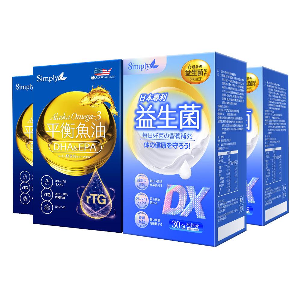 【Simply新普利】Omega-3平衡魚油60顆+日本專利益生菌DX 30包(2+2組)