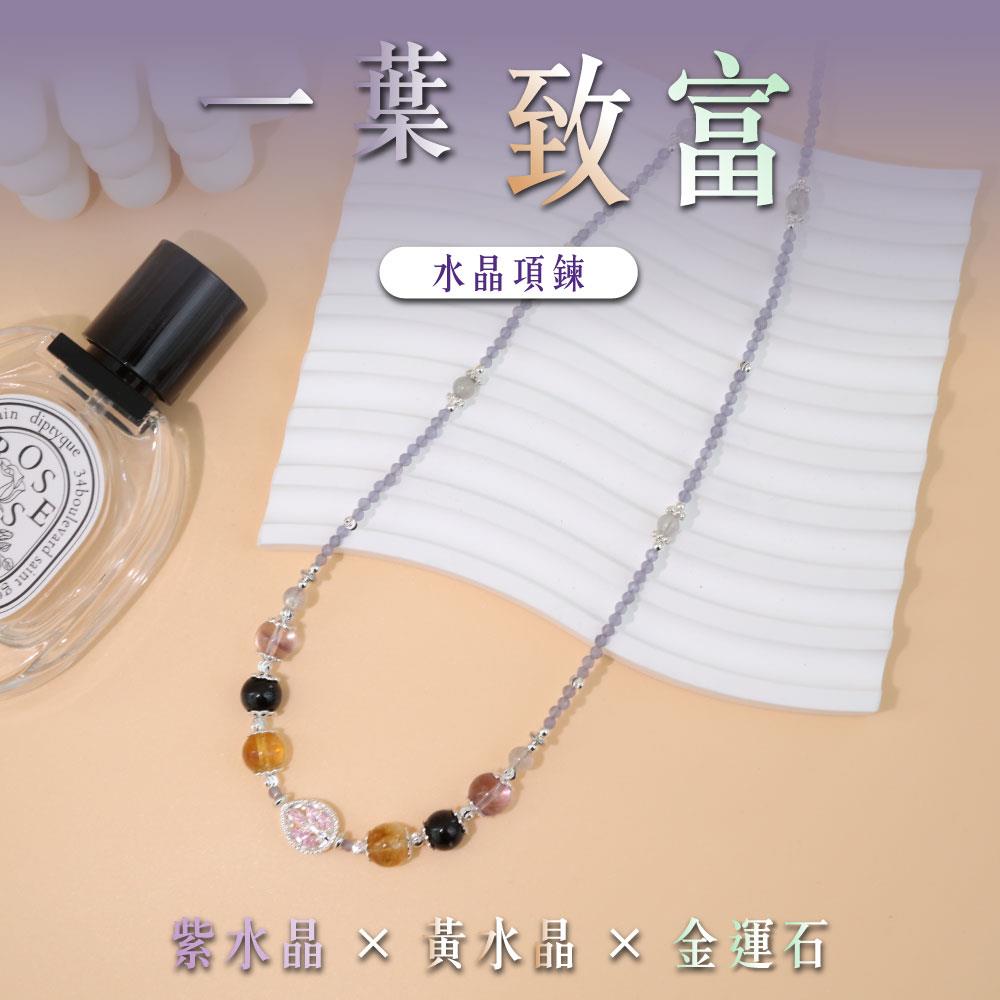 【現貨+預購】天藍小舖-一葉致富水晶項鍊-單1款$1780【31310012】