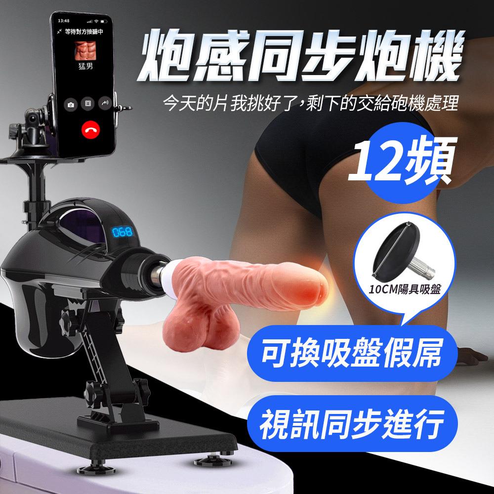 📱今天的片我挑好了｜視炮玩家神器加溫打炮機 遠距離神器 靜音設計 (含手機架/吸盤 讓你更換喜歡的吸盤假屌)
