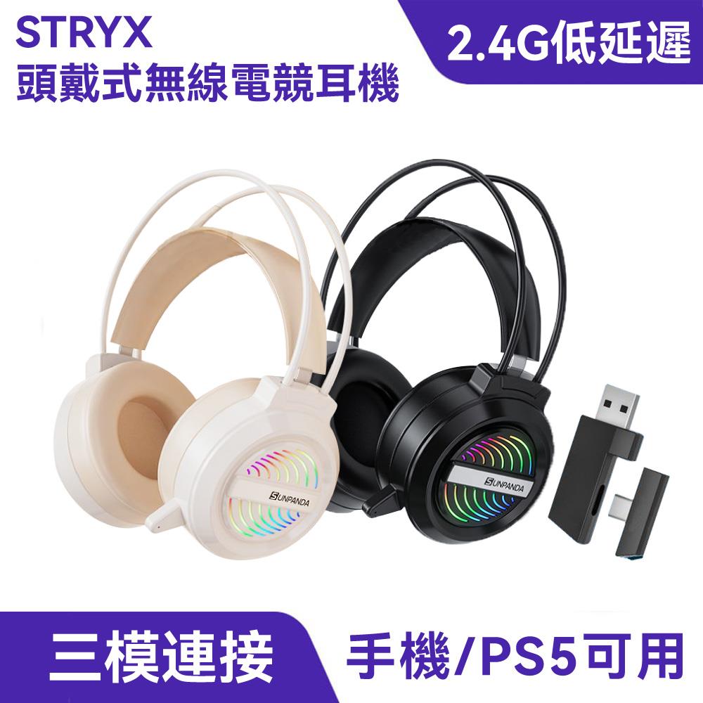 STRYX頭戴式無線電競耳機｜RGB燈、三模連接