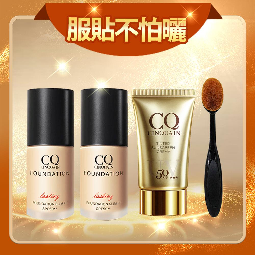 【隔離美肌組 買2送2】CQ思珂 3D光感精華粉底 2入 送「水感防曬精華+布丁粉底刷」-巴鈺推薦