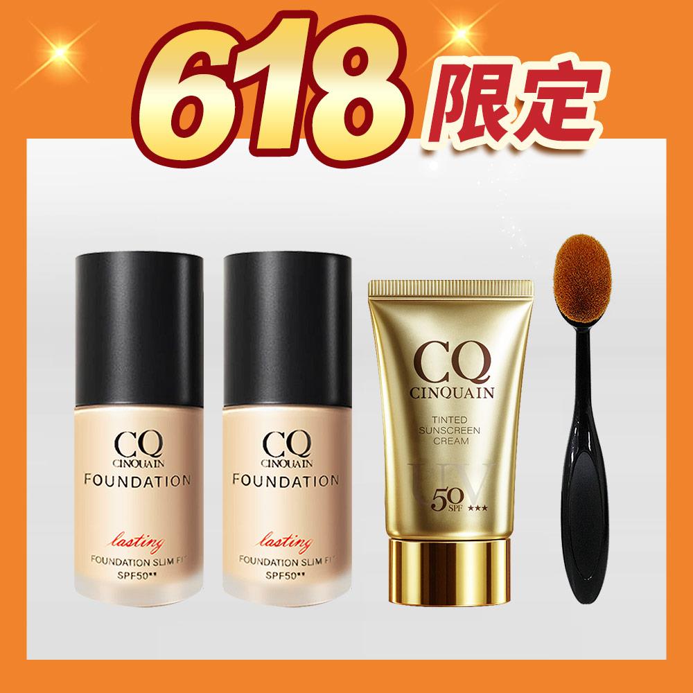 【隔離美肌組 買2送2】CQ思珂 3D光感精華粉底 2入 送「水感防曬精華+布丁粉底刷」-巴鈺推薦