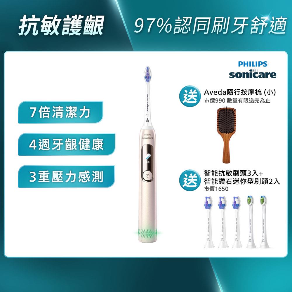 ★新品送5刷+Aveda按摩梳★飛利浦Sonicare抗敏Pro 鑽石智能音波電動牙刷(HX3892/02)