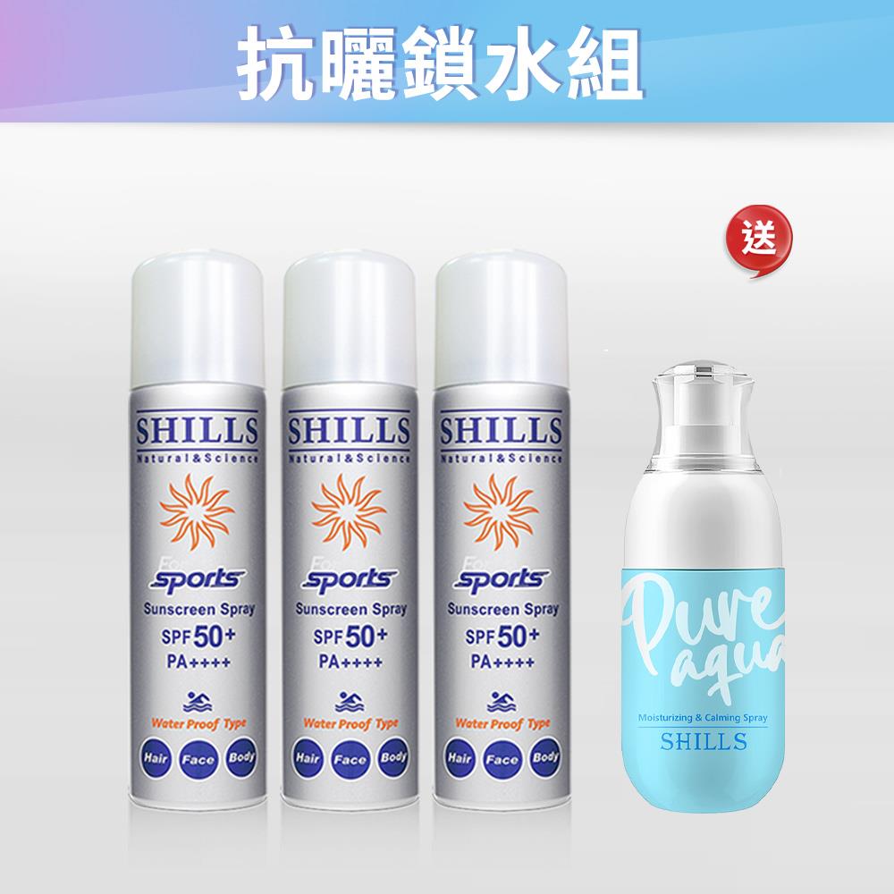 【抗曬鎖水3入組_送 保濕噴霧】SHILLS很耐曬超清爽美白防曬冰鎮噴霧(質感銀*3入)_送 SHILLS舒兒絲加拿大冰河水保濕鎮靜噴霧