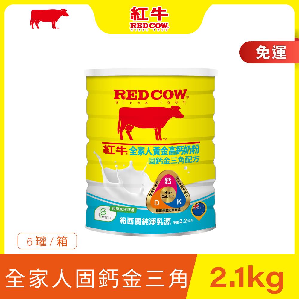 【紅牛】全脂奶粉-300g效期2025/10/10