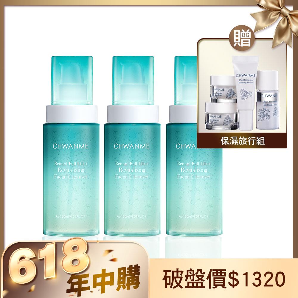 A醇全效煥活洗顏凝露 120ml 3入 贈植萃深層舒緩保濕旅行組(化妝水10ml+精華3ml+水凝晶5ml+舒緩霜5ml)