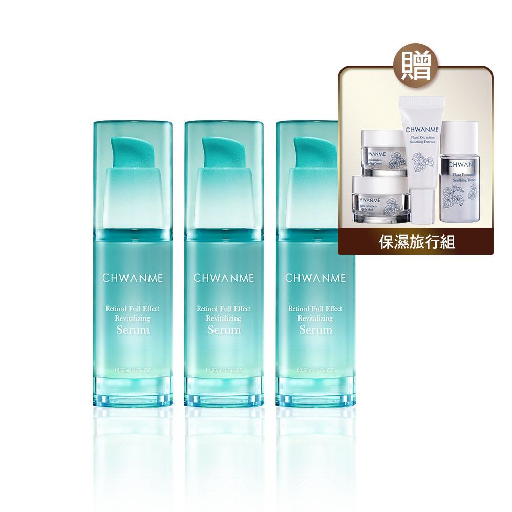 A醇全效煥活精華凝乳 30ml 3入 贈植萃深層舒緩保濕旅行組(化妝水10ml+精華3ml+水凝晶5ml+舒緩霜5ml)