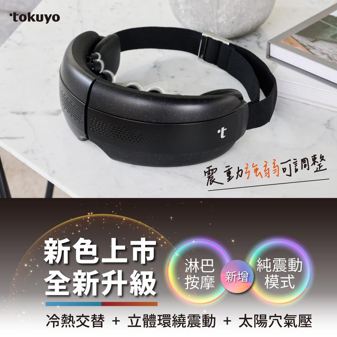 🖤新色-星空黑預購中🖤音波S冷熱眼部按摩器 TS-187 (可透視/音樂震動/太陽穴氣壓)