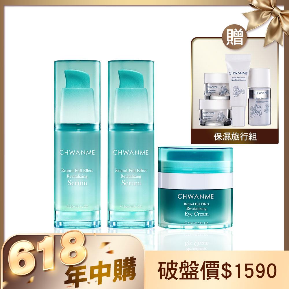 A醇全效煥活撫紋眼霜 15ml+A醇全效煥活精華凝乳 30ml 2入 贈植萃深層舒緩保濕旅行組(化妝水10ml+精華3ml+水凝晶5ml+舒緩霜5ml)