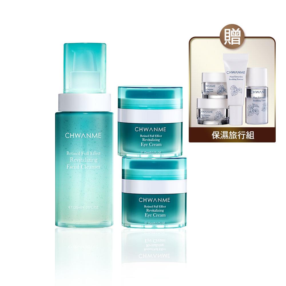 A醇全效煥活洗顏凝露 120ml+A醇全效煥活撫紋眼霜 15ml 2入 贈植萃深層舒緩保濕旅行組(化妝水10ml+精華3ml+水凝晶5ml+舒緩霜5ml)