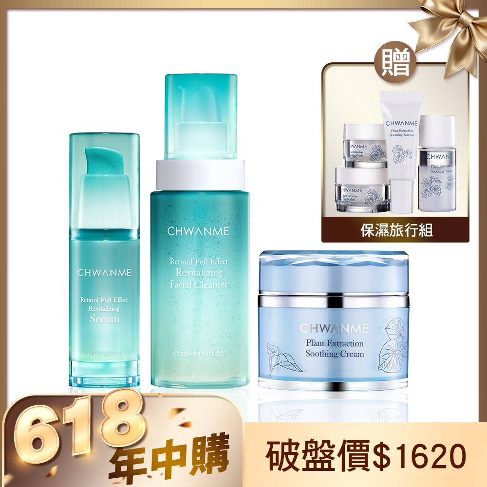 A醇全效煥活精華凝乳 30ml+植萃深層保濕舒緩霜 50ml+A醇全效煥活洗顏凝露 120ml 贈植萃深層舒緩保濕旅行組(化妝水10ml+精華3ml+水凝晶5ml+舒緩霜5ml)