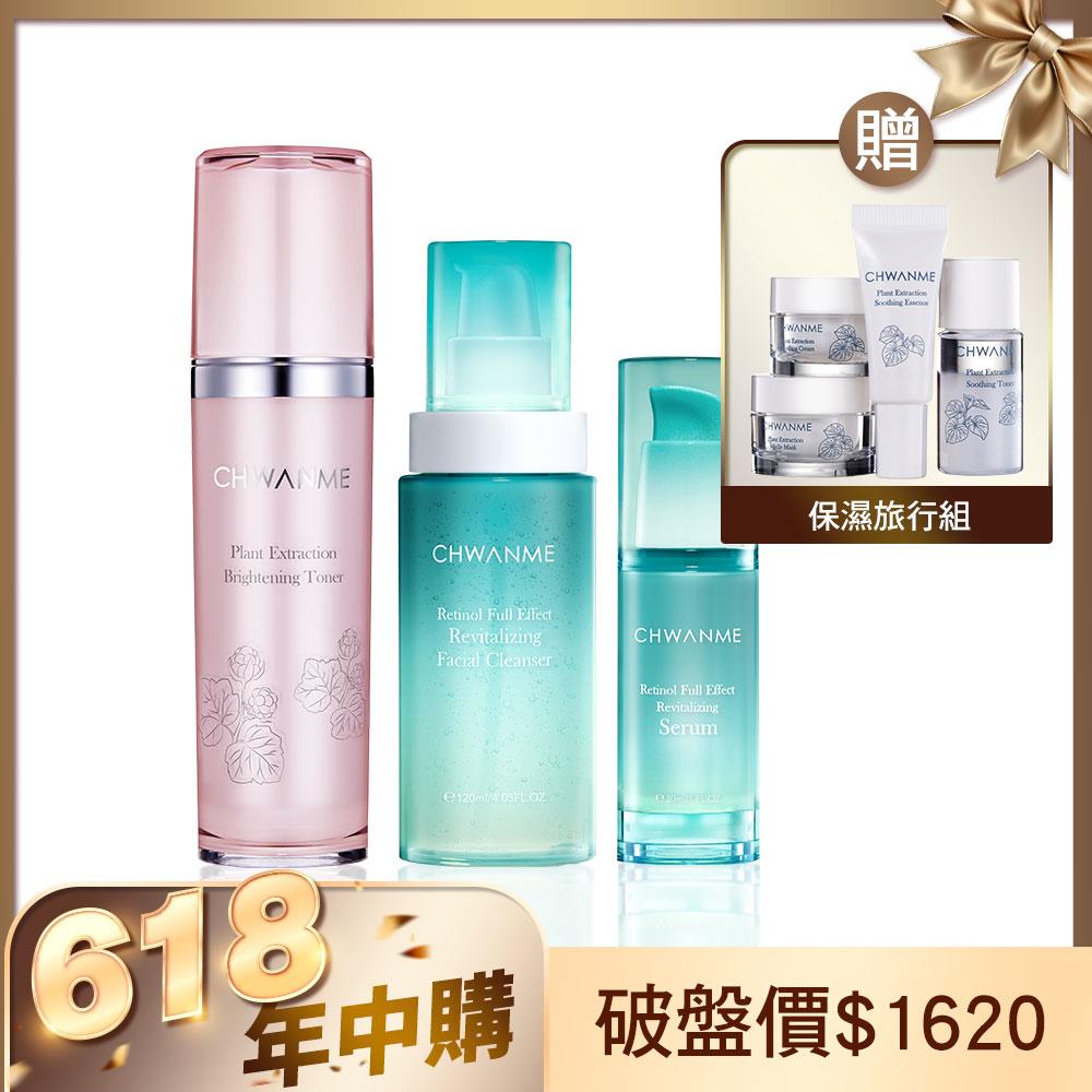 植萃淨白亮顏活膚水 120ml+A醇全效煥活精華凝乳 30ml+A醇全效煥活洗顏凝露 120ml 贈植萃深層舒緩保濕旅行組(化妝水10ml+精華3ml+水凝晶5ml+舒緩霜5ml)