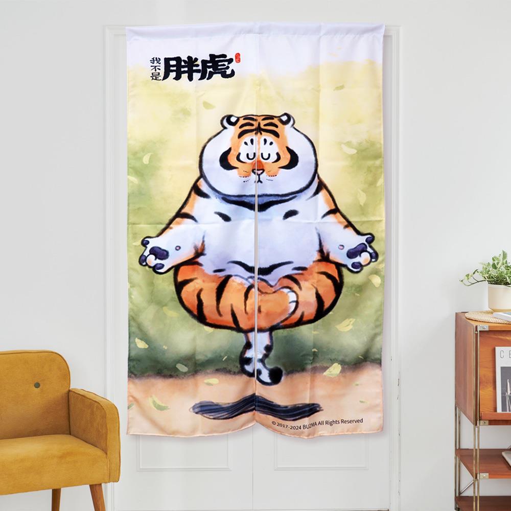 114/06/29起陸續出貨【我不是胖虎】門簾-(長)-靜坐(150X85CM)