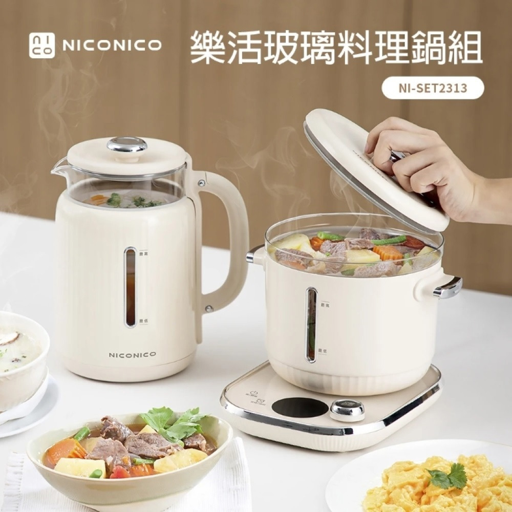 【NICONICO】樂活玻璃料理鍋組(NI-SET2313)