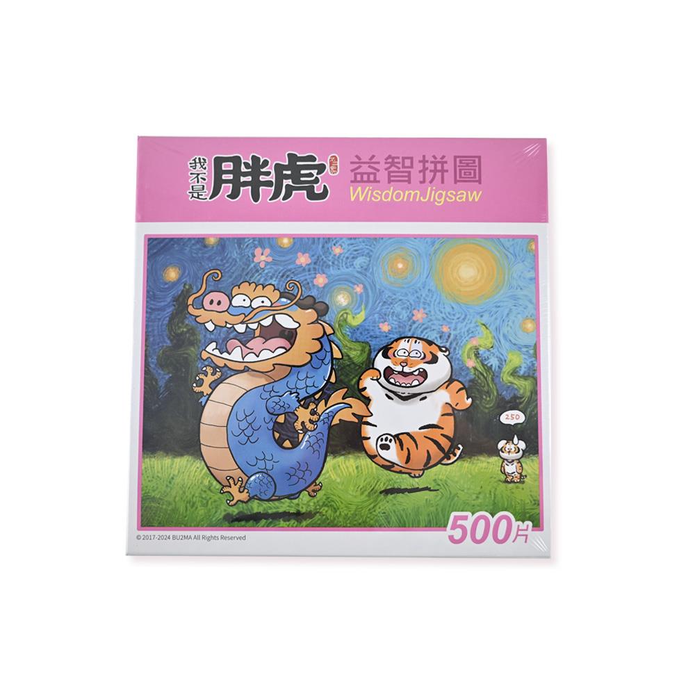 114/06/21起陸續出貨【我不是胖虎】500片盒裝拼圖(二百五款)(38x52cm)