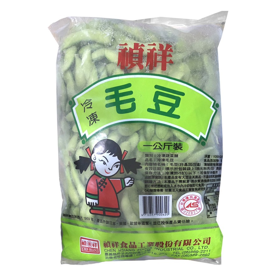【禎祥】毛豆(1kgx1/包)