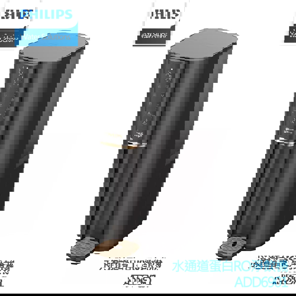 【PHILIPS】飛利浦水通道蛋白RO淨飲機((黑色)ADD6901BK)