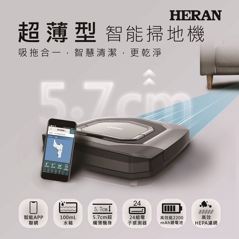 【HERAN】禾聯-超薄型WIFI智慧掃地機(HVR-35EPT3W ， 1個x1)