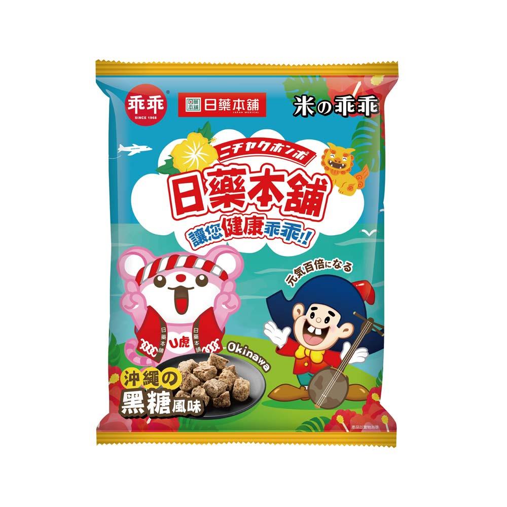 【每週一物】日藥本舖米乖乖沖繩黑糖40g