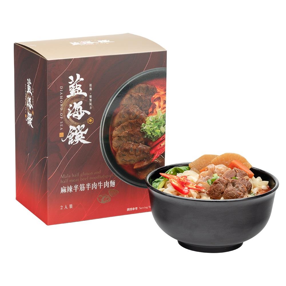【藍海饌】麻辣半筋半肉牛肉麵(2入裝)((調理包515g+麵體淨重80g)*2入/盒)
